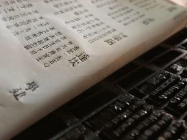 tipografia, maximilien vox